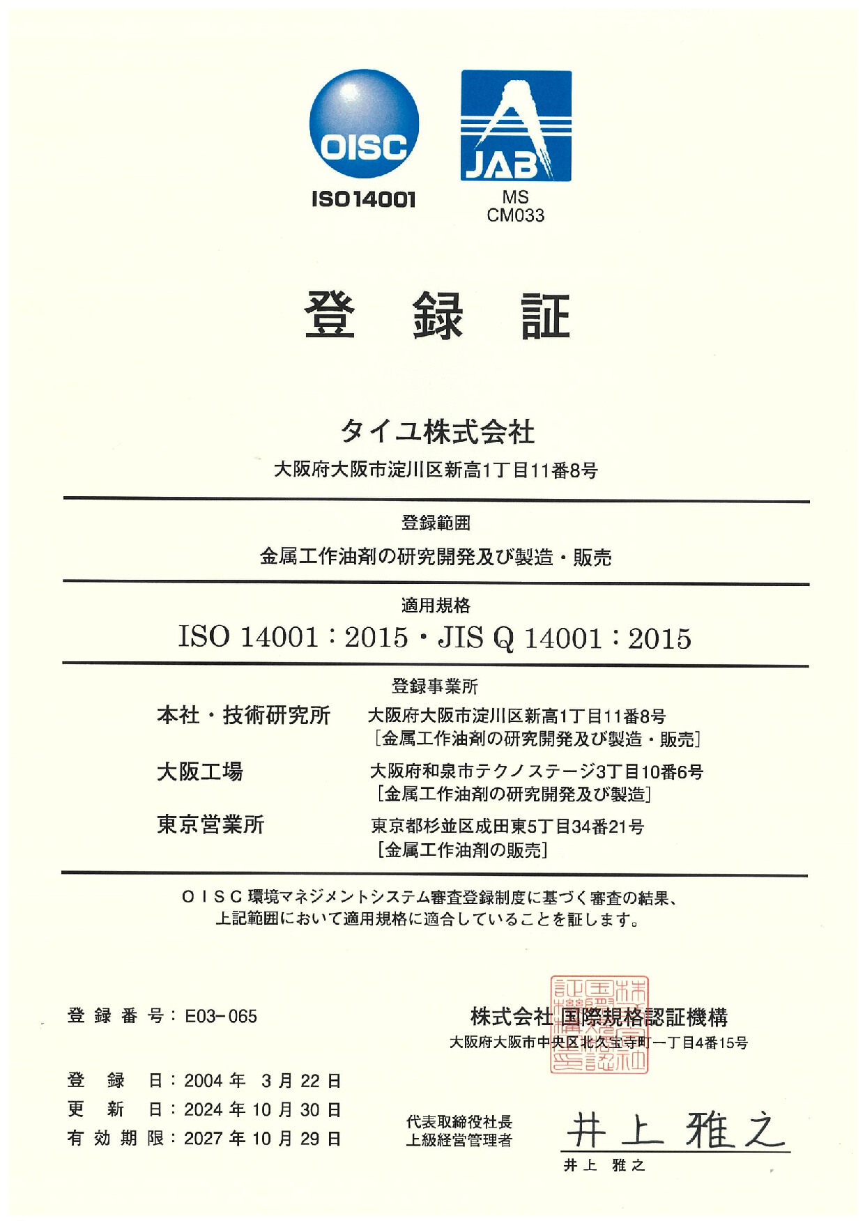 iso14001